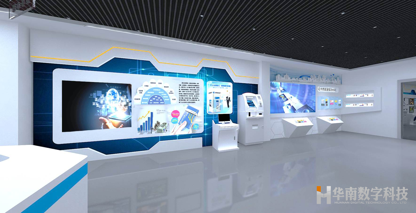 企业数字化展厅